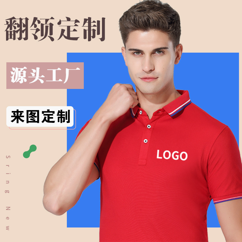 深圳工作服定制，純棉翻領(lǐng)工作服定制廠(chǎng)家哪家好？