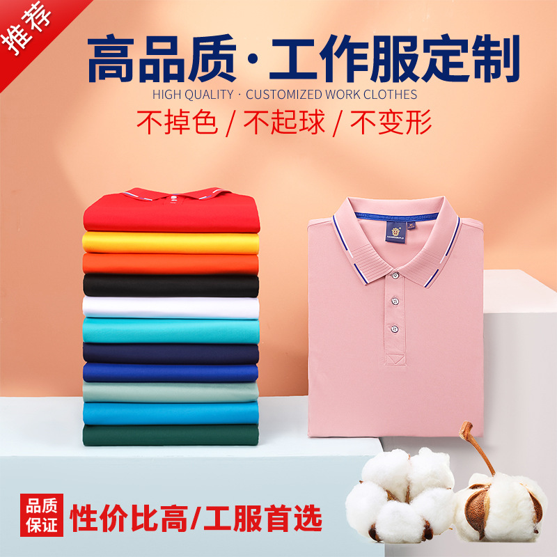 深圳工作服定制，員工工作服定制廠家哪家好？